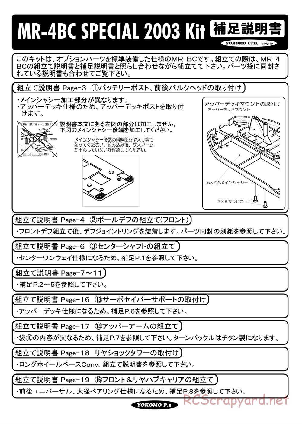 Yokomo - MR-4BC Factory 2003 - Manual - Page 1