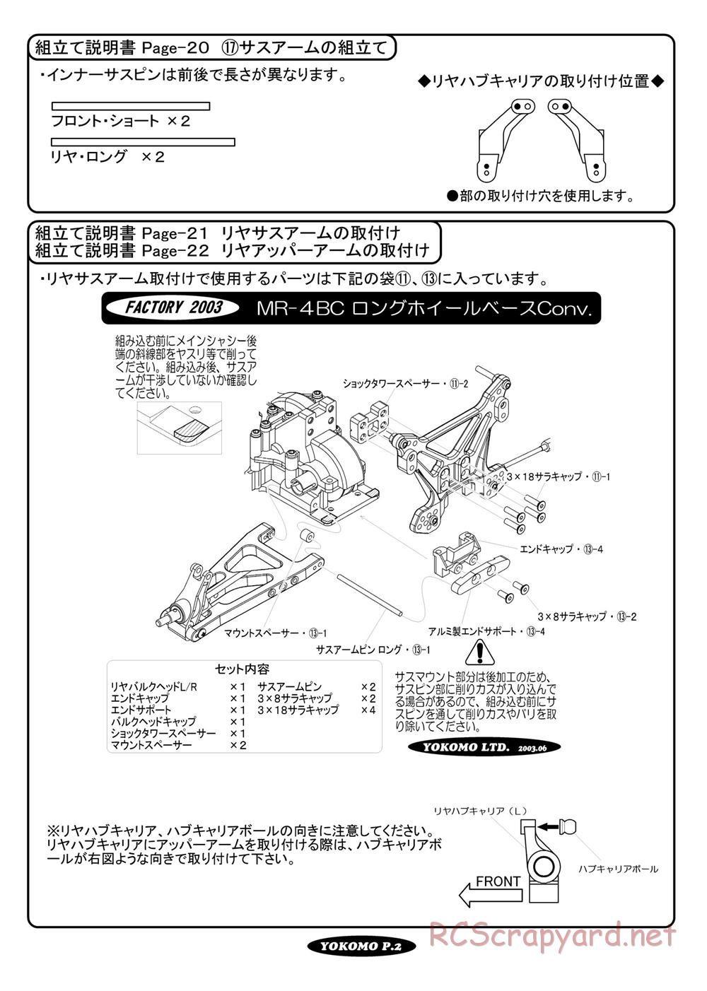 Yokomo - MR-4BC Factory 2003 - Manual - Page 2