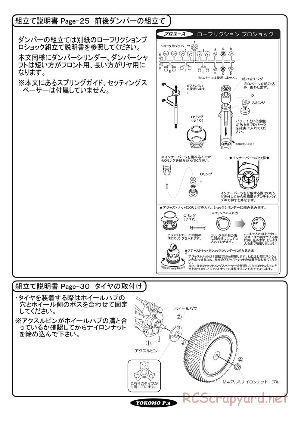 Yokomo - MR-4BC Factory 2003 - Manual - Page 3