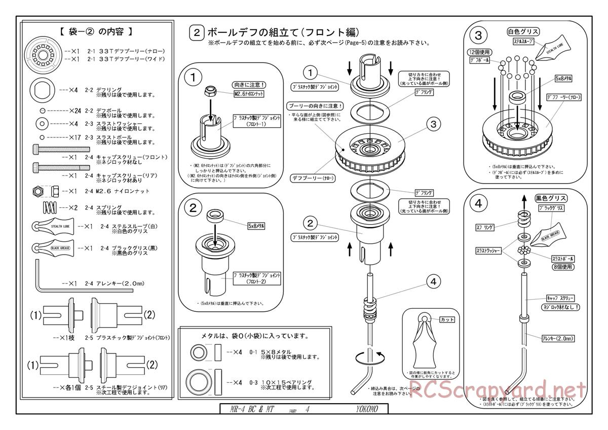 Yokomo - MR-4BC / MR-4MT - Manual - Page 4