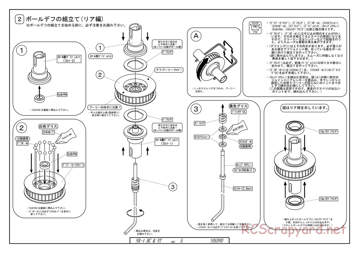 Yokomo - MR-4BC / MR-4MT - Manual - Page 5