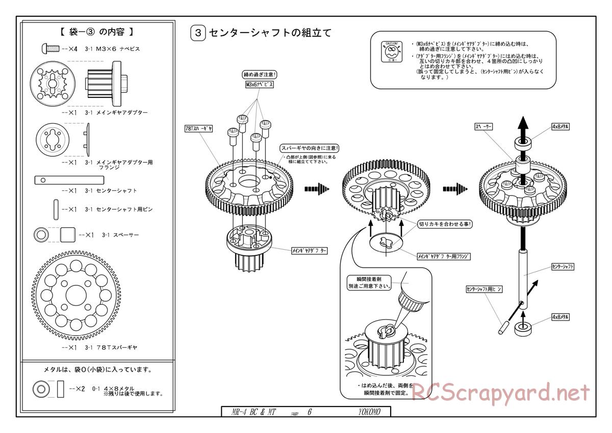 Yokomo - MR-4BC / MR-4MT - Manual - Page 6