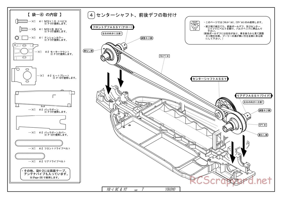 Yokomo - MR-4BC / MR-4MT - Manual - Page 7