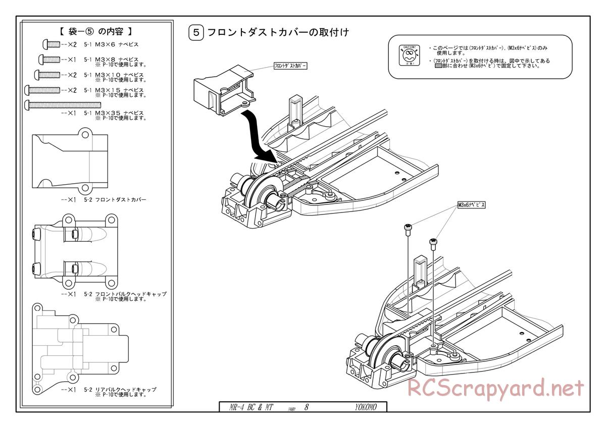 Yokomo - MR-4BC / MR-4MT - Manual - Page 8