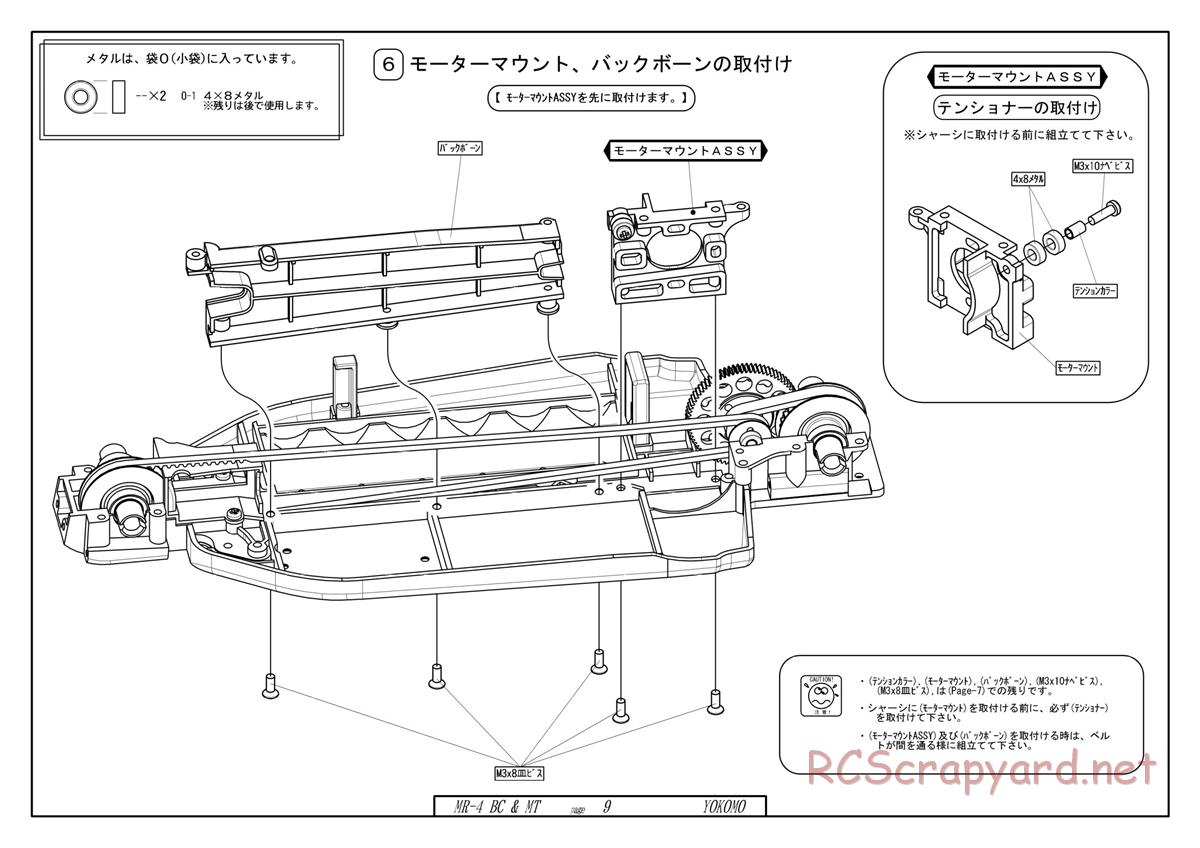 Yokomo - MR-4BC / MR-4MT - Manual - Page 9