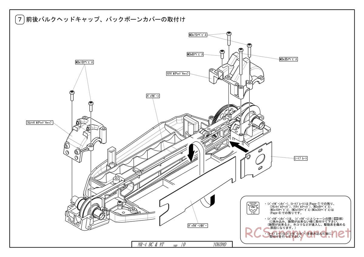 Yokomo - MR-4BC / MR-4MT - Manual - Page 10