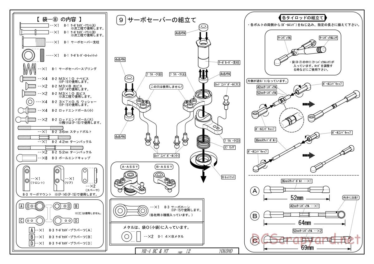 Yokomo - MR-4BC / MR-4MT - Manual - Page 12