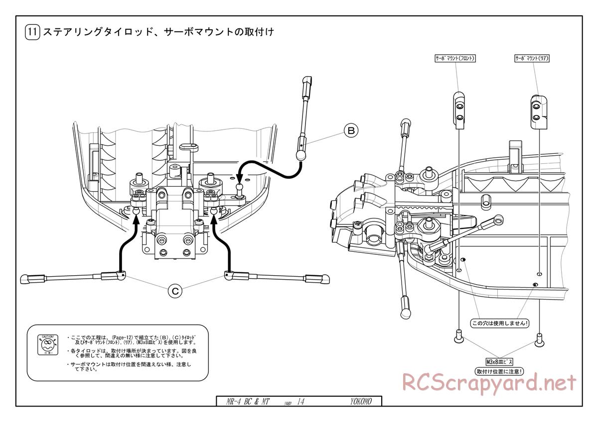 Yokomo - MR-4BC / MR-4MT - Manual - Page 14