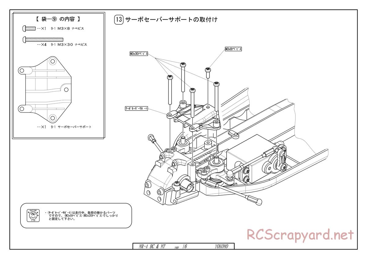 Yokomo - MR-4BC / MR-4MT - Manual - Page 16