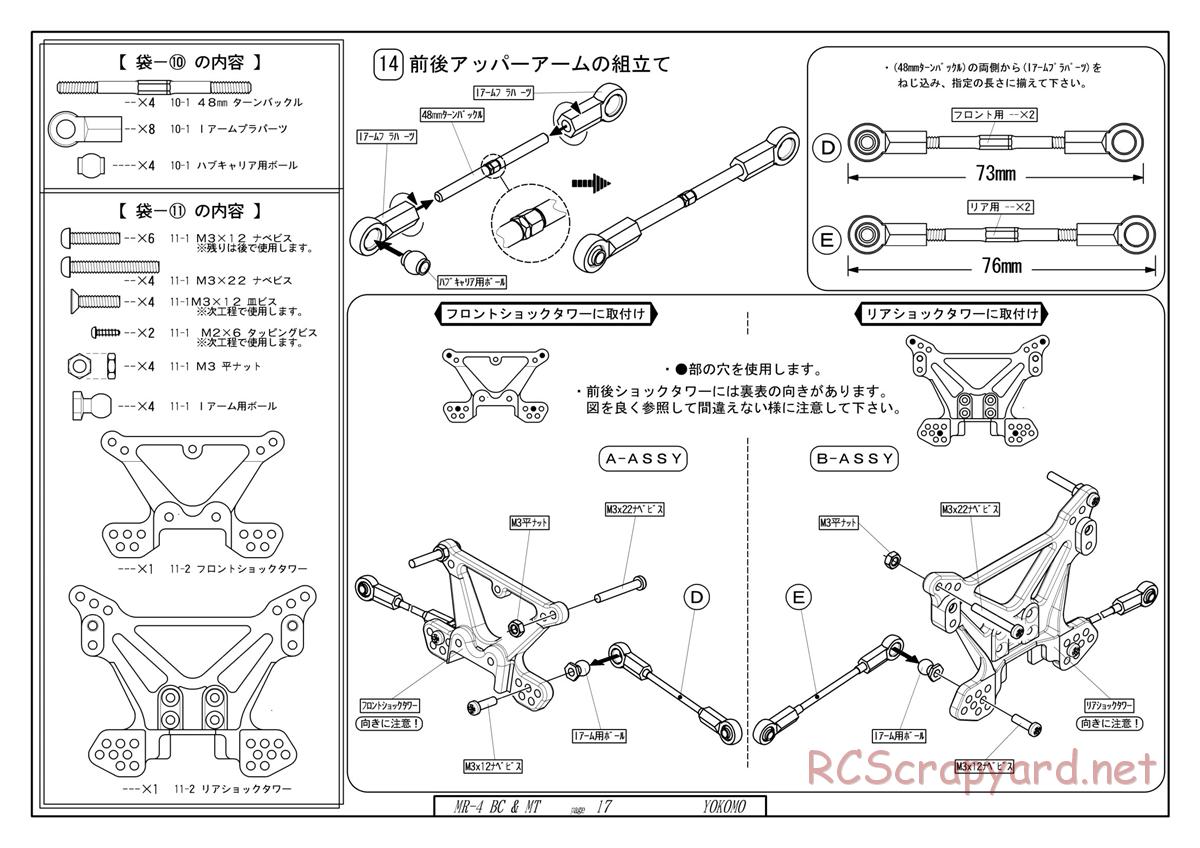 Yokomo - MR-4BC / MR-4MT - Manual - Page 17