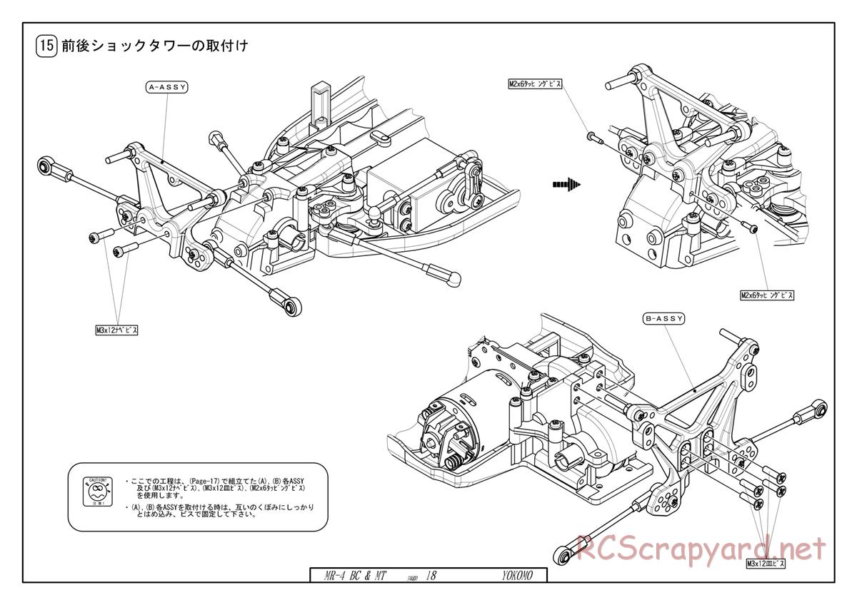 Yokomo - MR-4BC / MR-4MT - Manual - Page 18