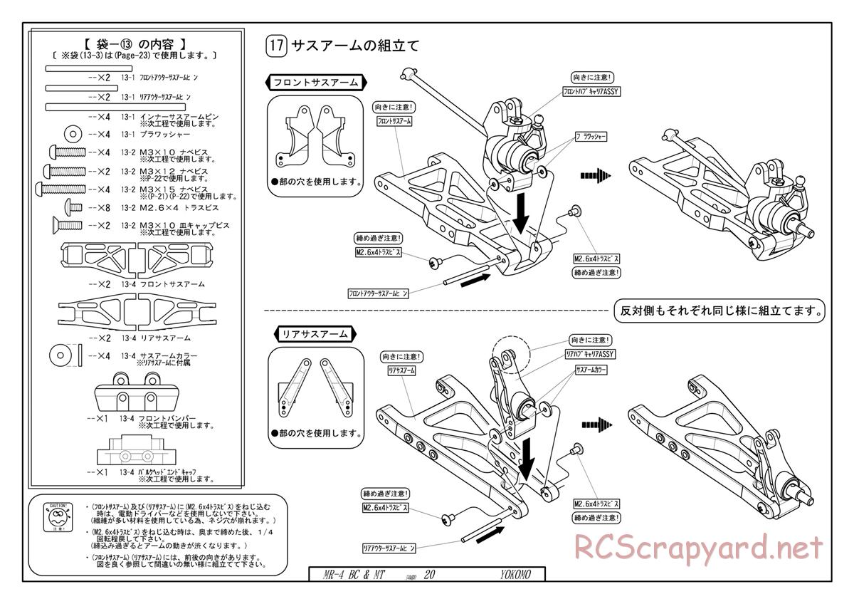 Yokomo - MR-4BC / MR-4MT - Manual - Page 20