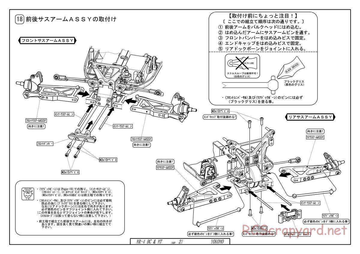 Yokomo - MR-4BC / MR-4MT - Manual - Page 21