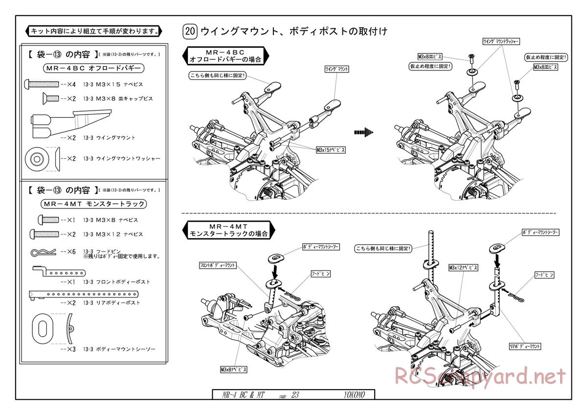 Yokomo - MR-4BC / MR-4MT - Manual - Page 23