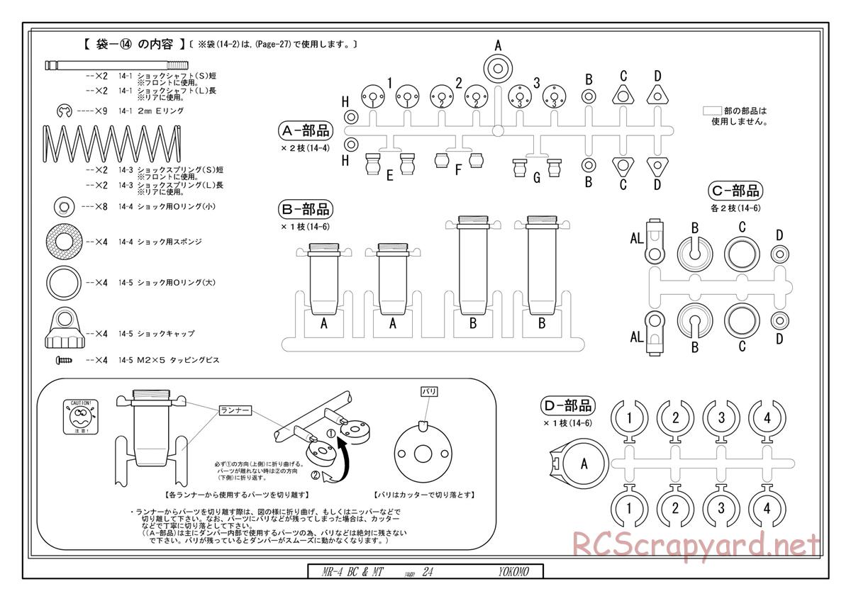 Yokomo - MR-4BC / MR-4MT - Manual - Page 24