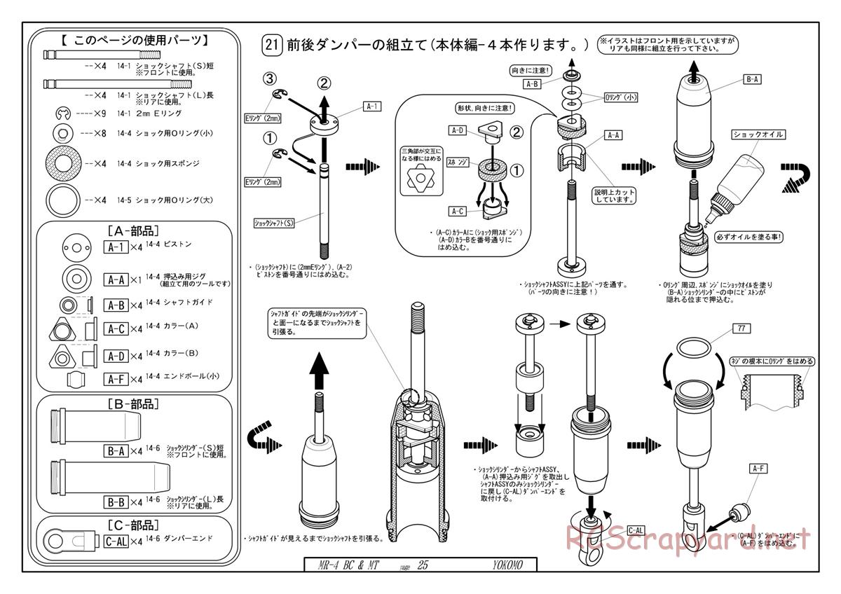 Yokomo - MR-4BC / MR-4MT - Manual - Page 25