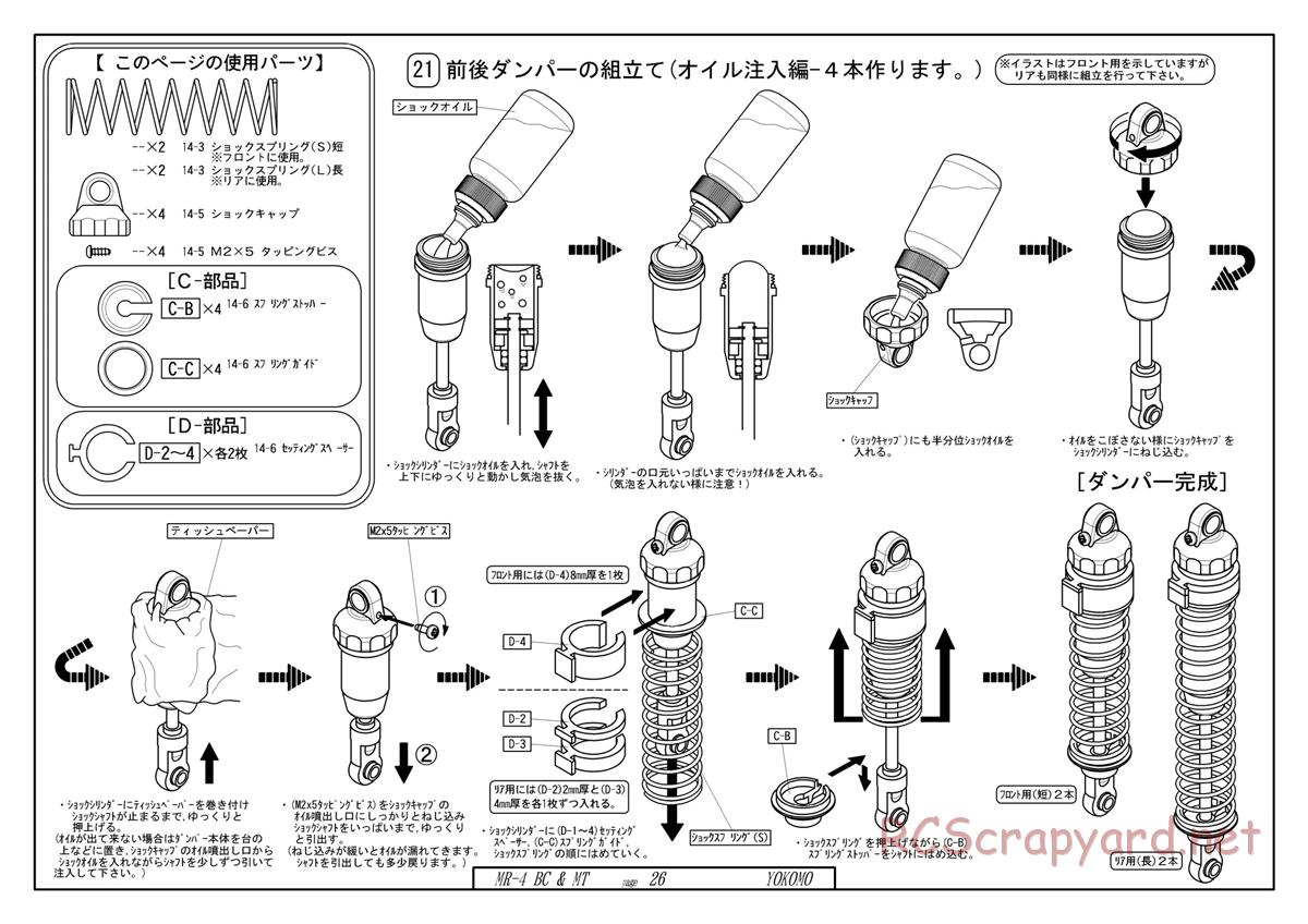 Yokomo - MR-4BC / MR-4MT - Manual - Page 26