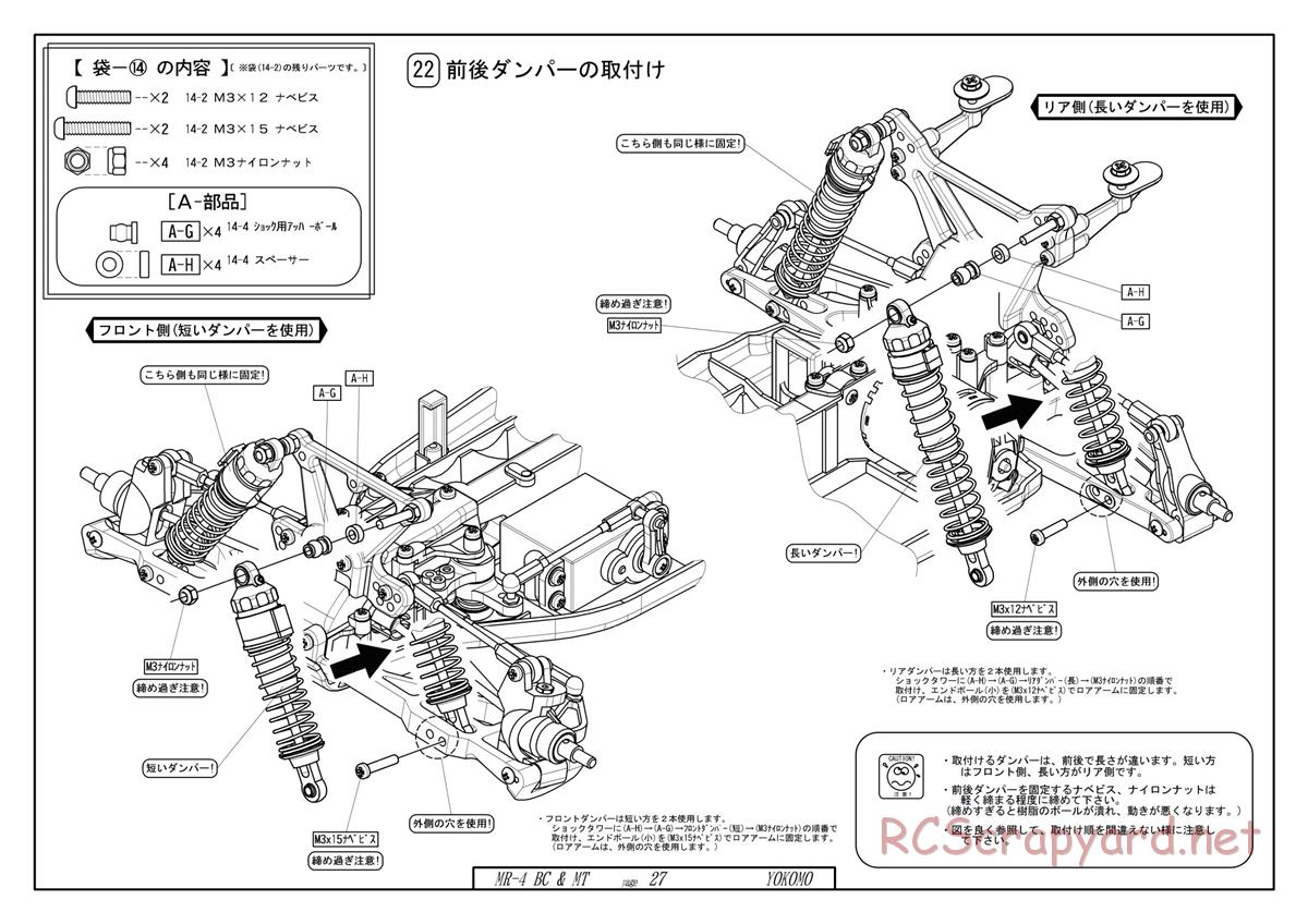 Yokomo - MR-4BC / MR-4MT - Manual - Page 27