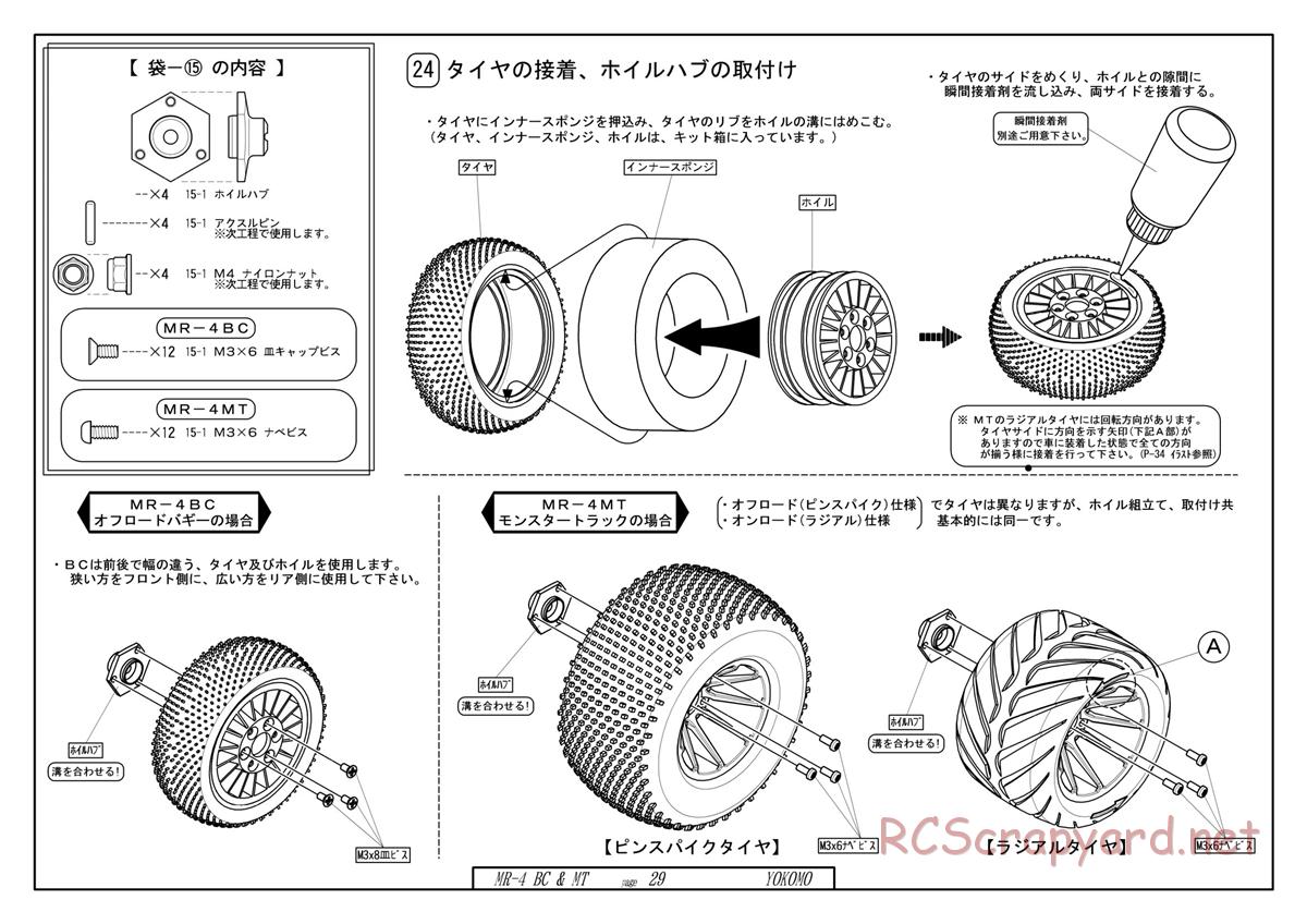 Yokomo - MR-4BC / MR-4MT - Manual - Page 29