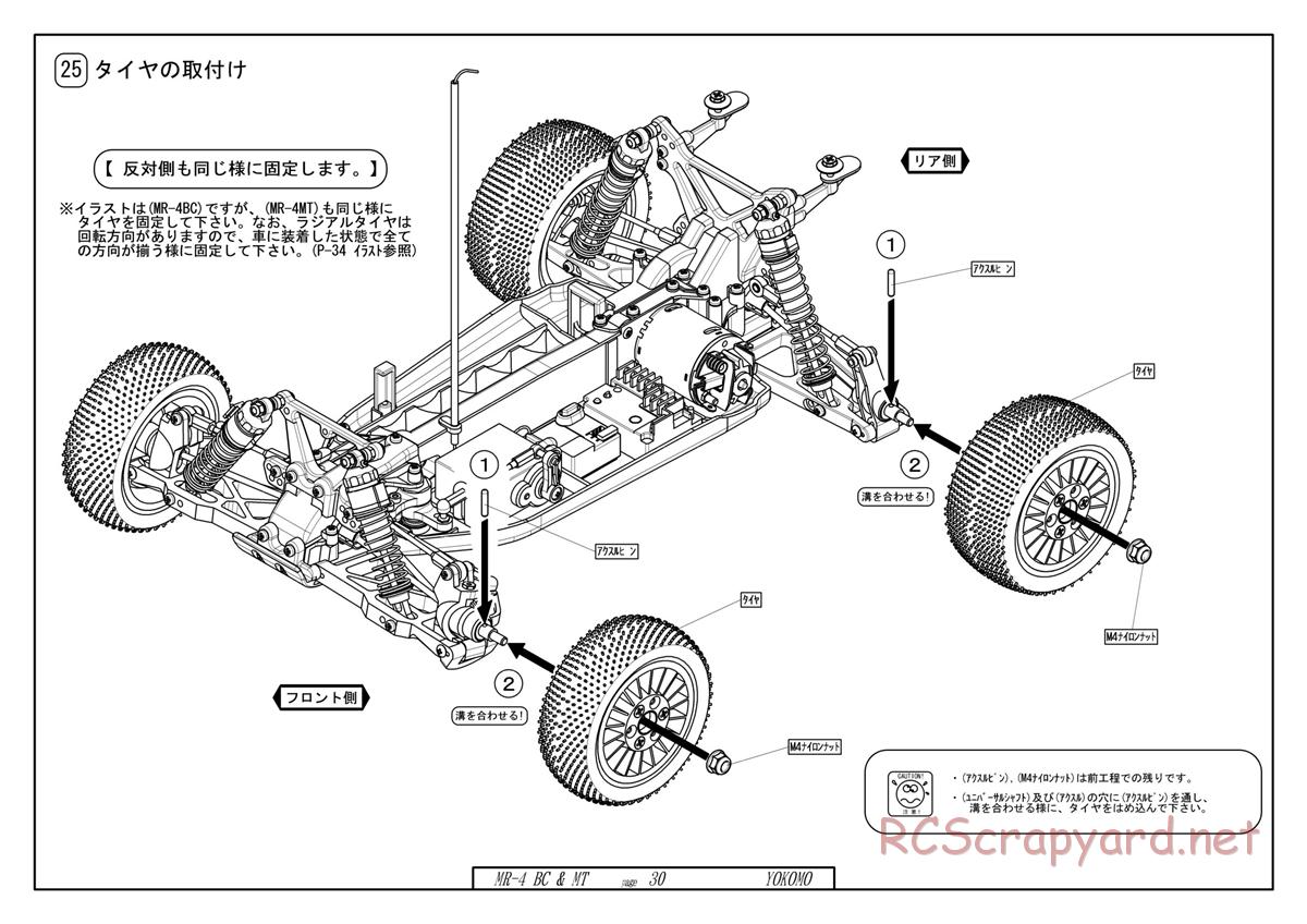 Yokomo - MR-4BC / MR-4MT - Manual - Page 30