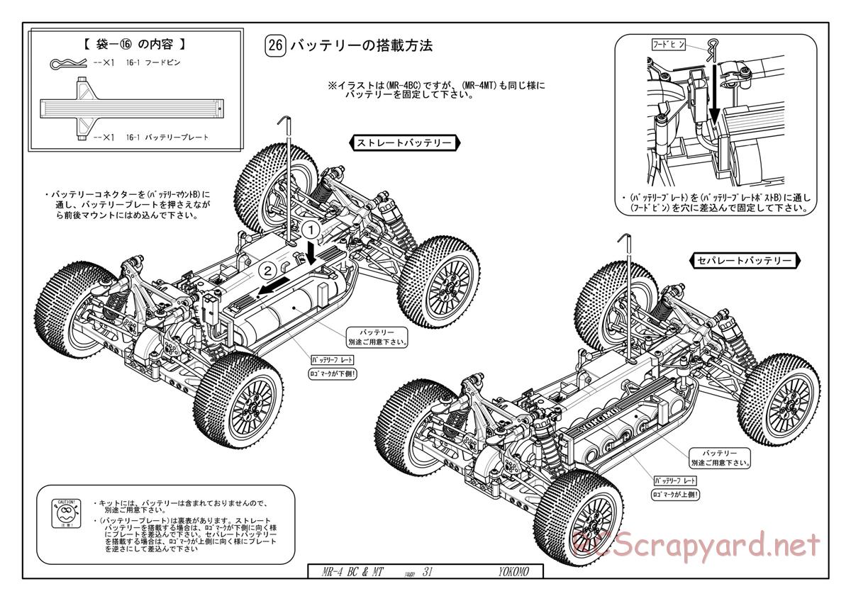 Yokomo - MR-4BC / MR-4MT - Manual - Page 31