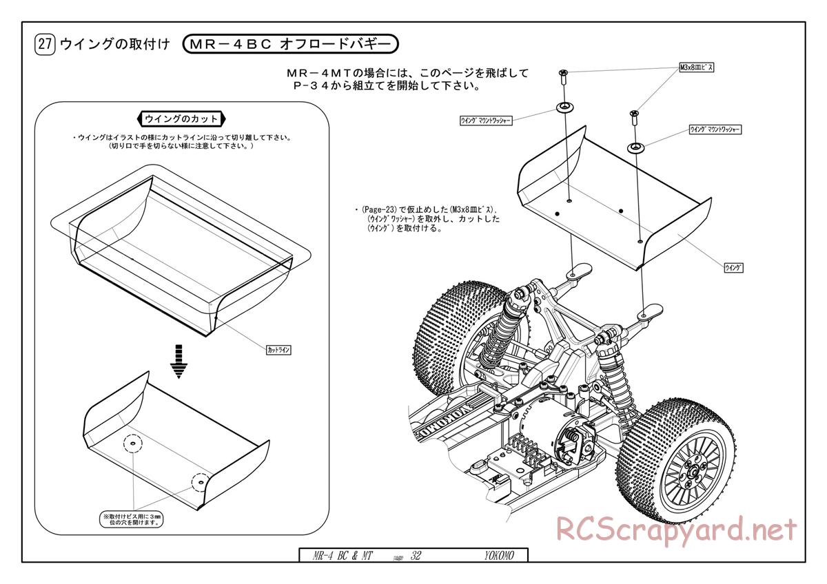 Yokomo - MR-4BC / MR-4MT - Manual - Page 32