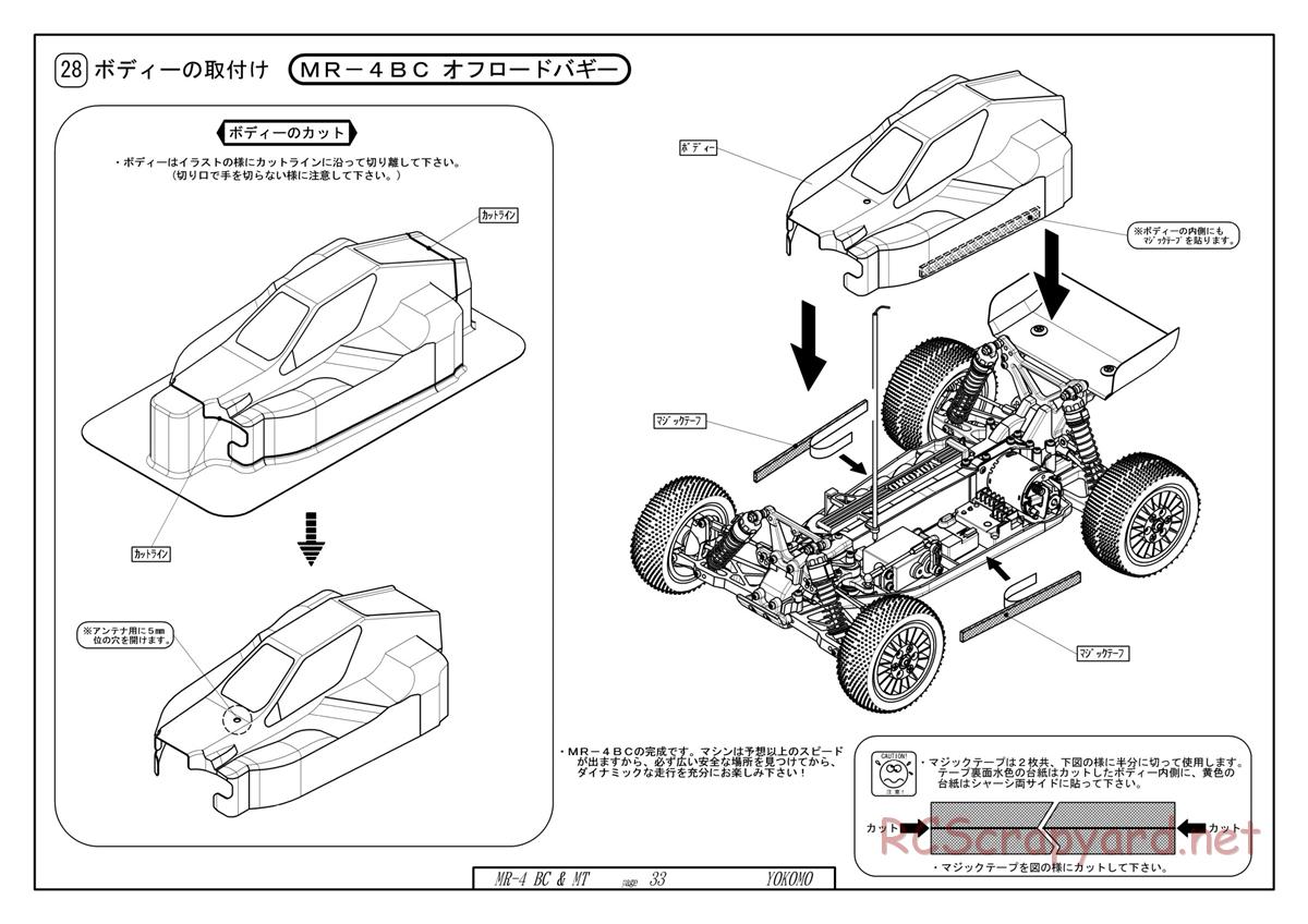 Yokomo - MR-4BC / MR-4MT - Manual - Page 33