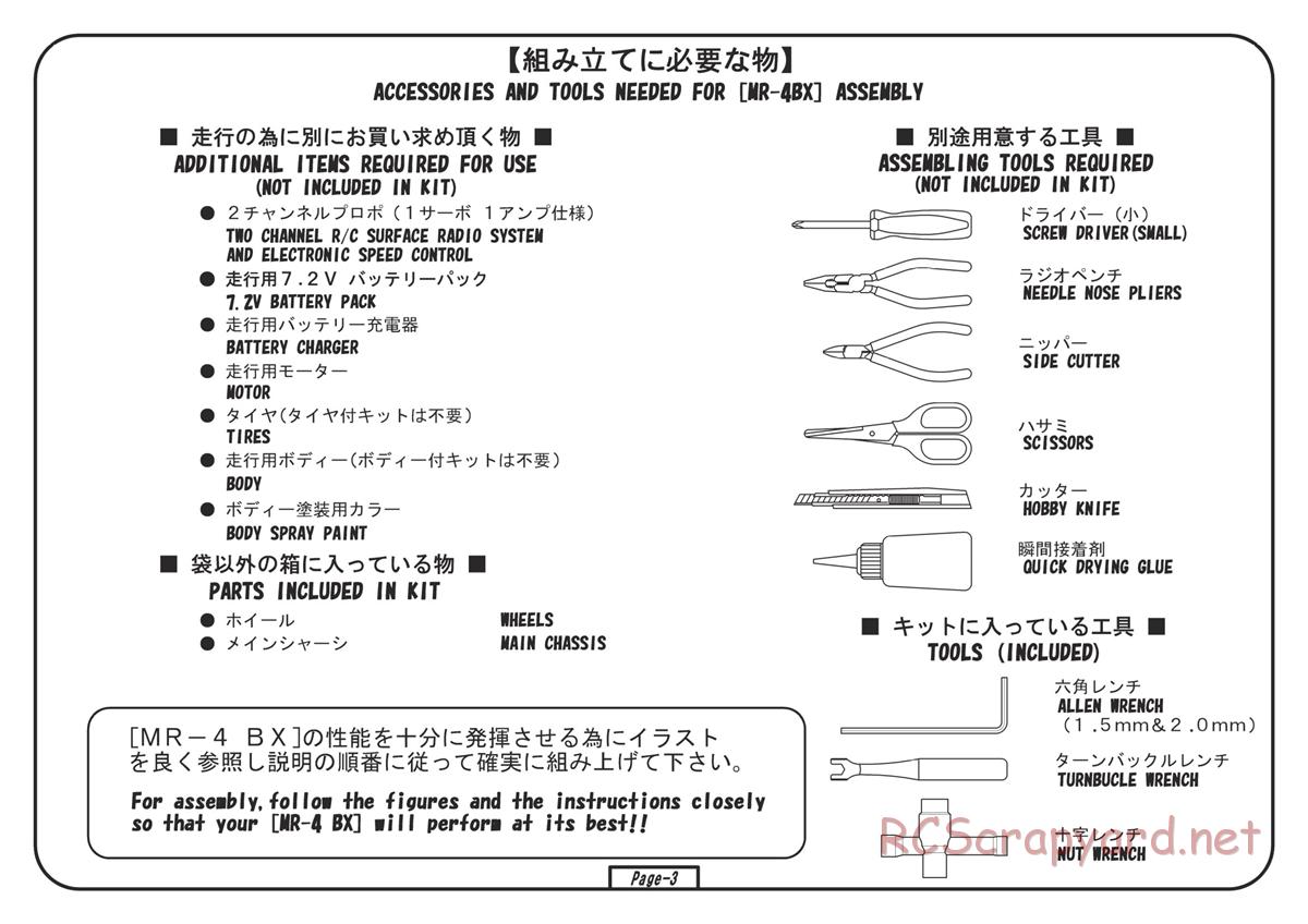 Yokomo - MR-4BX World Spec - Manual - Page 3