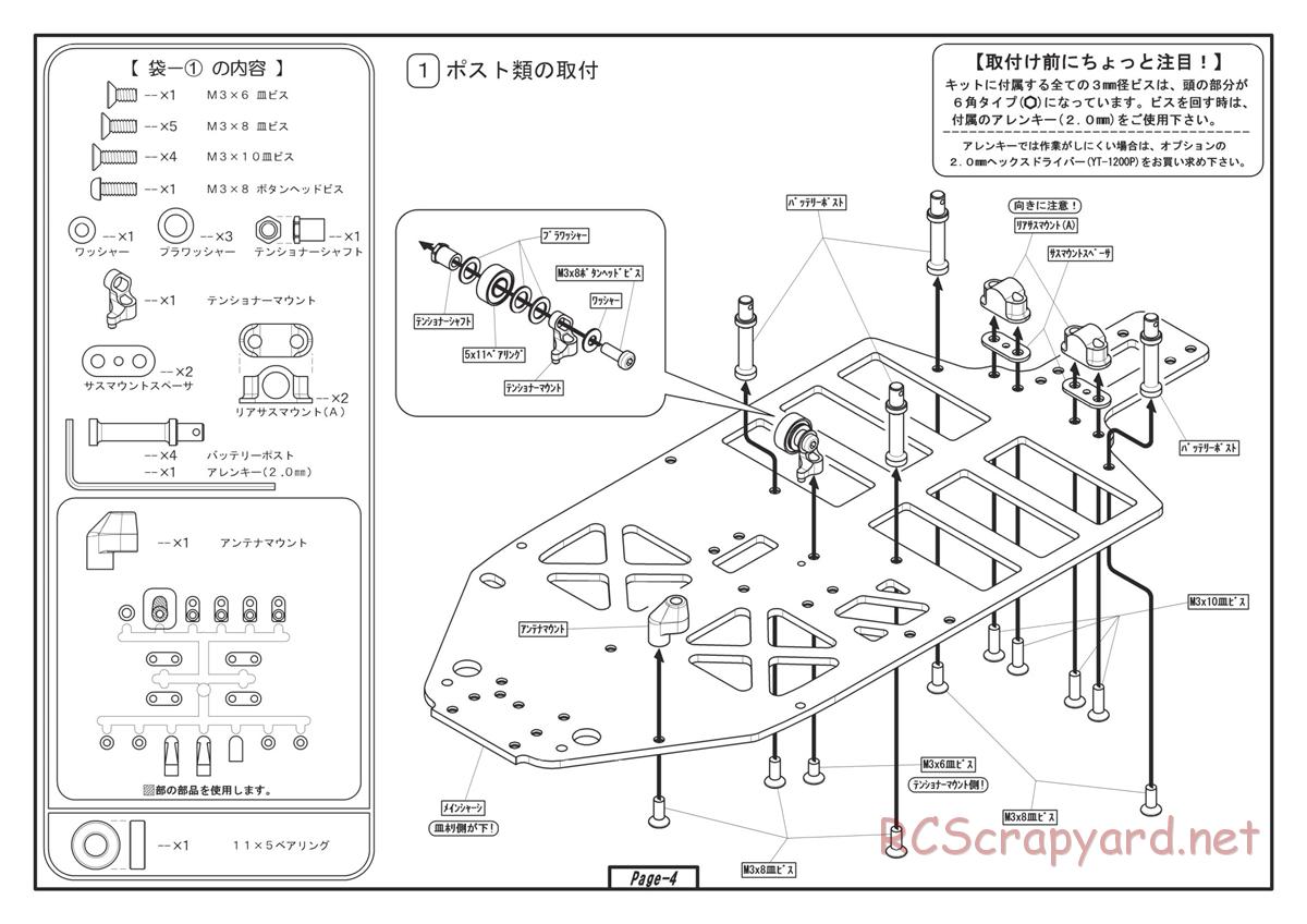 Yokomo - MR-4BX World Spec - Manual - Page 4