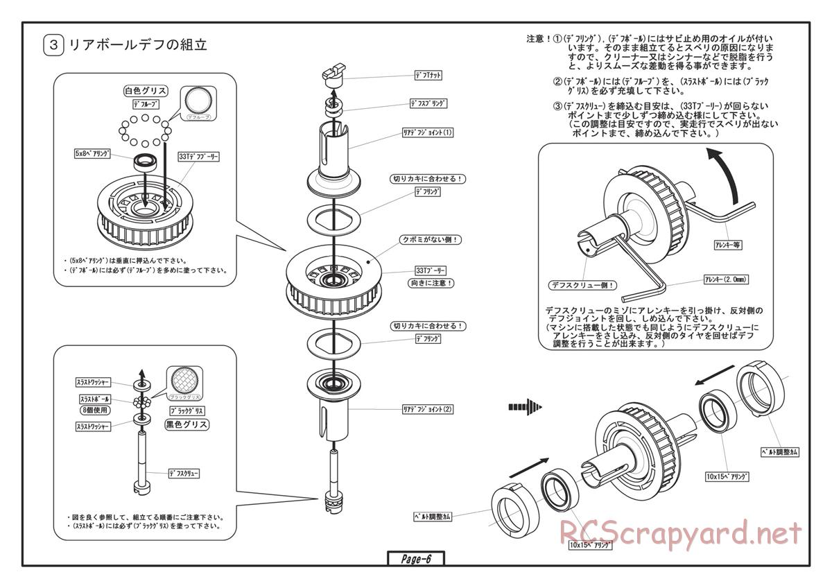 Yokomo - MR-4BX World Spec - Manual - Page 6