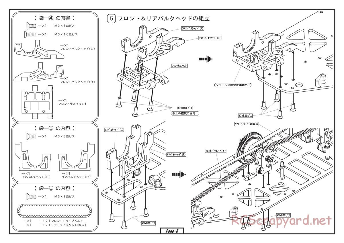 Yokomo - MR-4BX World Spec - Manual - Page 8