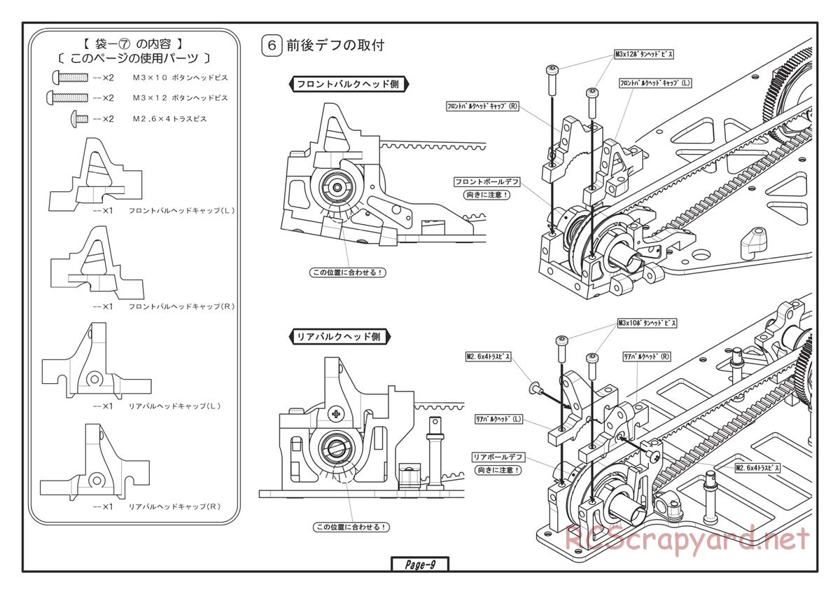 Yokomo - MR-4BX World Spec - Manual - Page 9