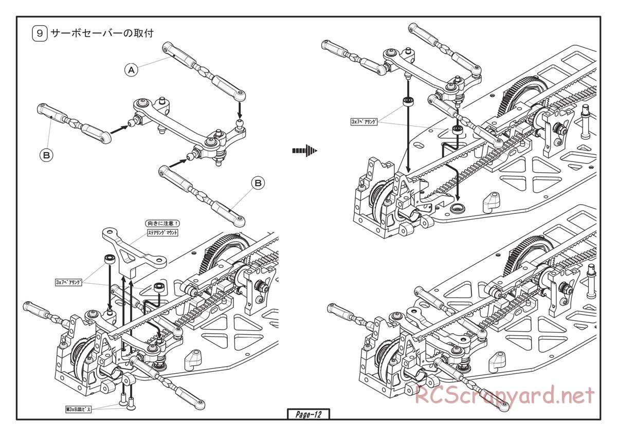 Yokomo - MR-4BX World Spec - Manual - Page 12