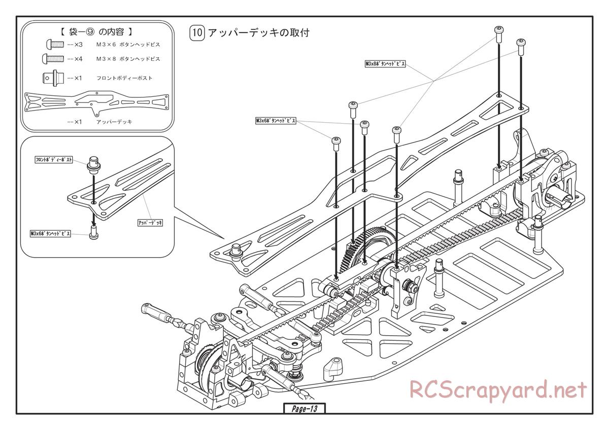 Yokomo - MR-4BX World Spec - Manual - Page 13