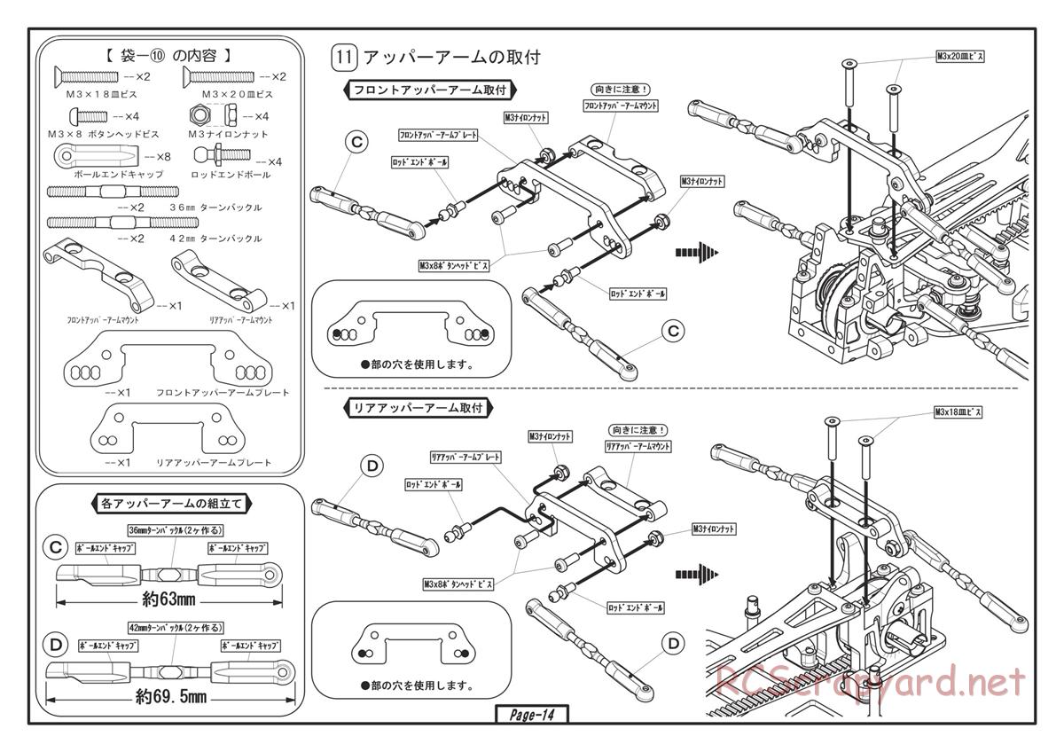 Yokomo - MR-4BX World Spec - Manual - Page 14