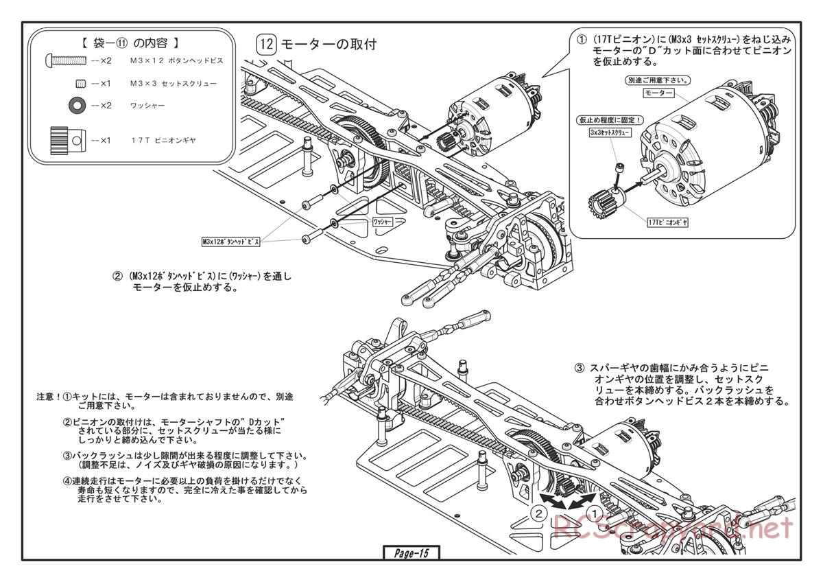 Yokomo - MR-4BX World Spec - Manual - Page 15