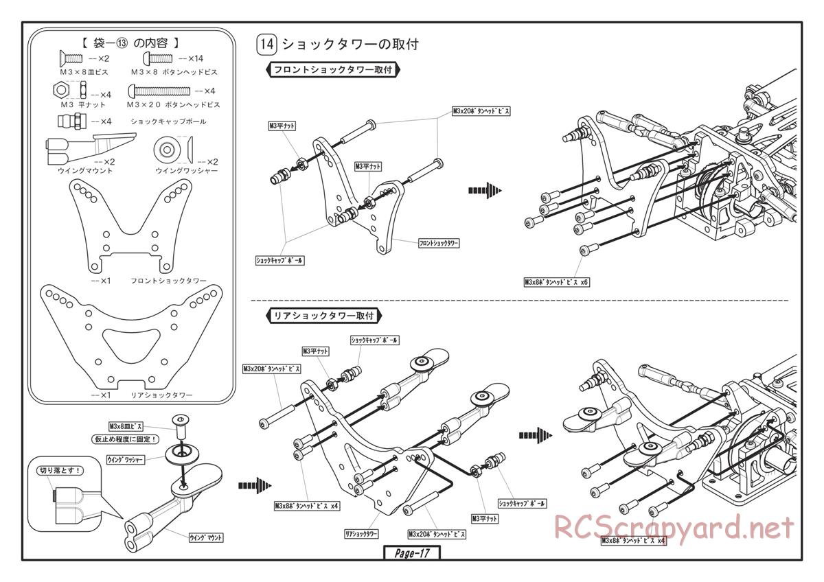 Yokomo - MR-4BX World Spec - Manual - Page 17