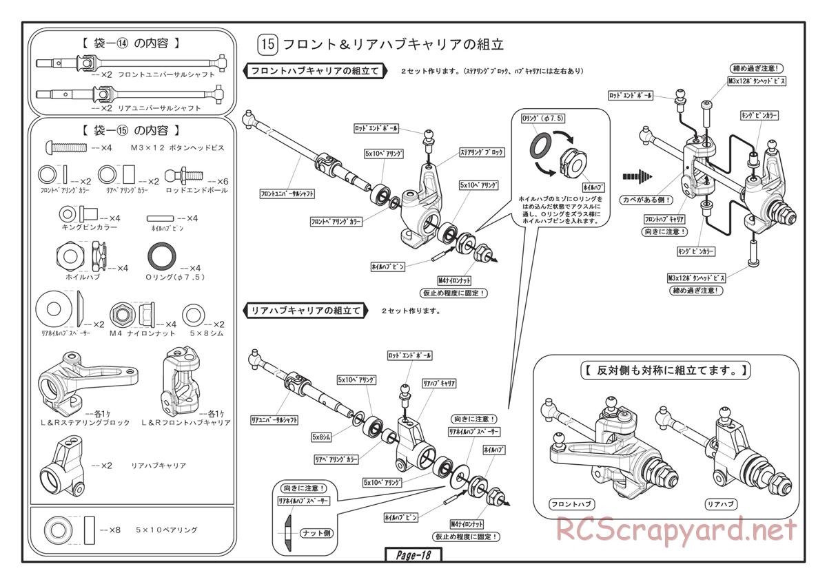 Yokomo - MR-4BX World Spec - Manual - Page 18