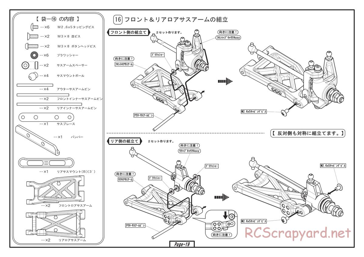 Yokomo - MR-4BX World Spec - Manual - Page 19