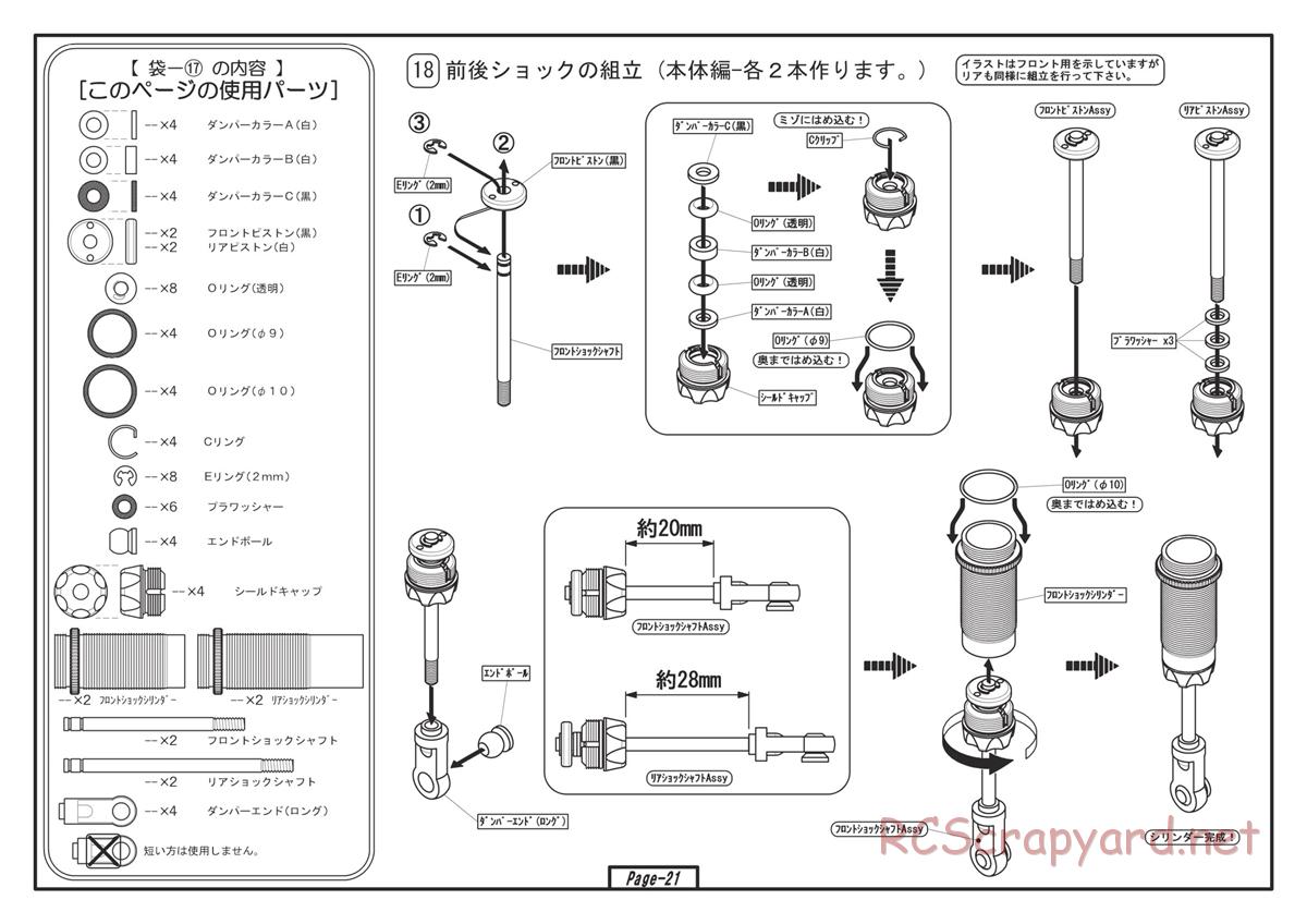 Yokomo - MR-4BX World Spec - Manual - Page 21