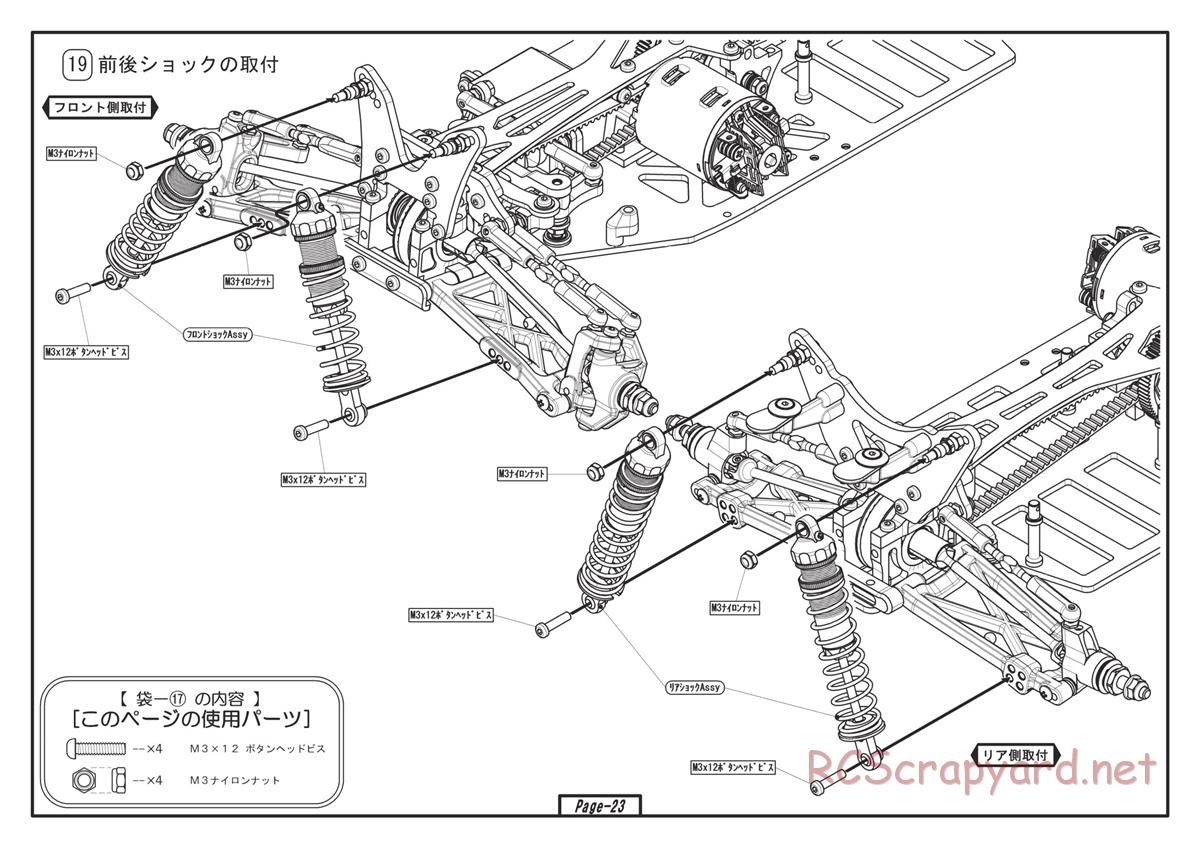 Yokomo - MR-4BX World Spec - Manual - Page 23