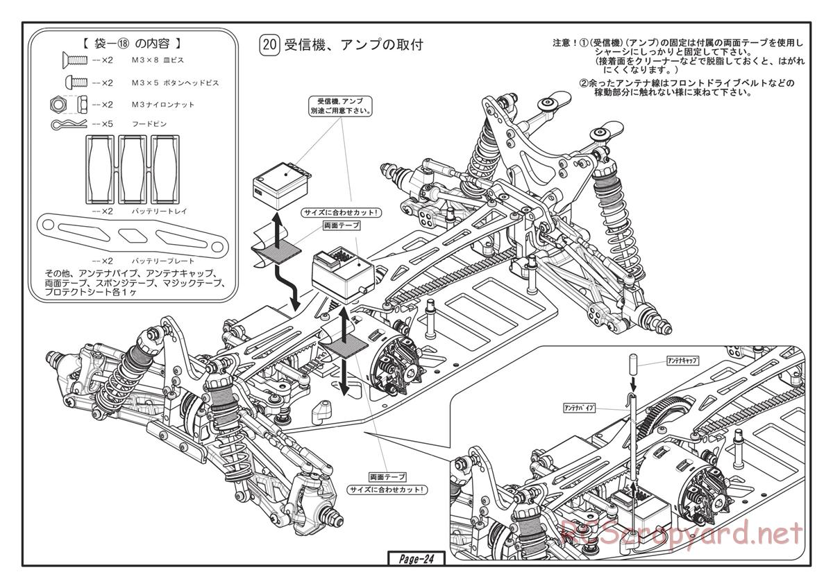 Yokomo - MR-4BX World Spec - Manual - Page 24