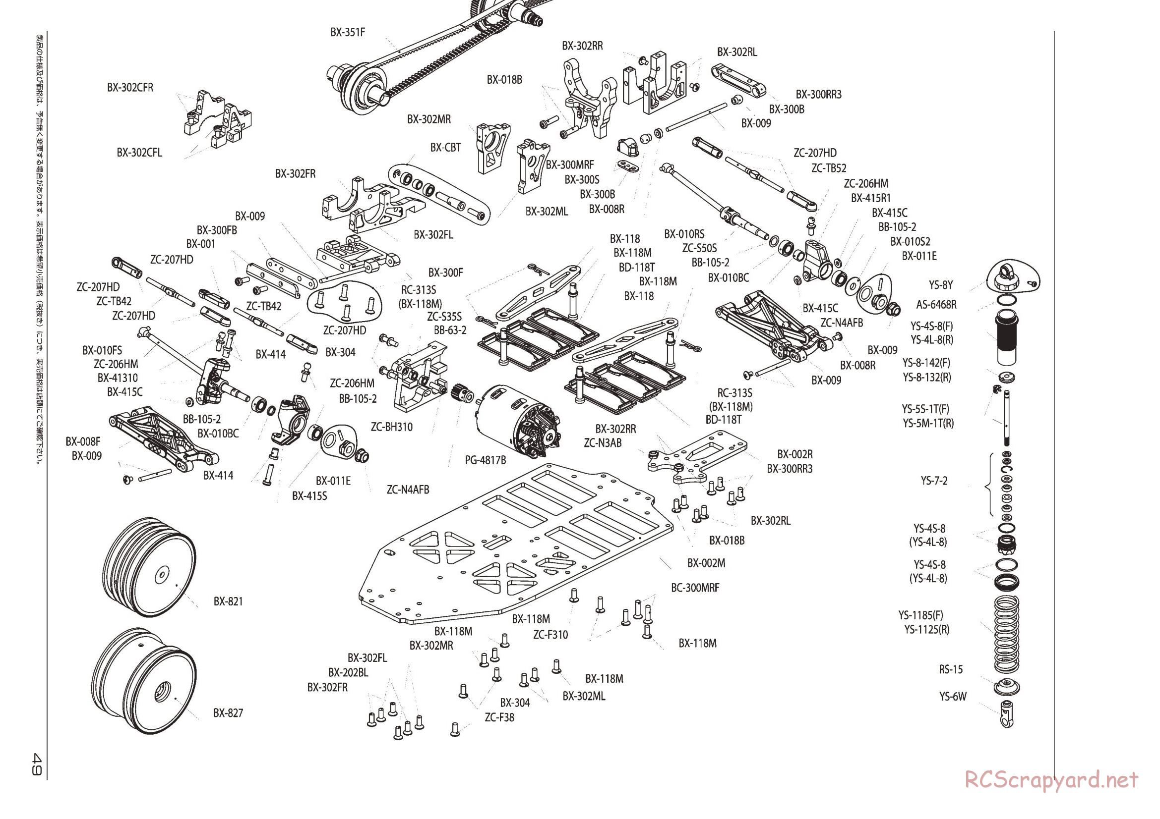 Yokomo - MR-4BX - Exploded View - Page 2