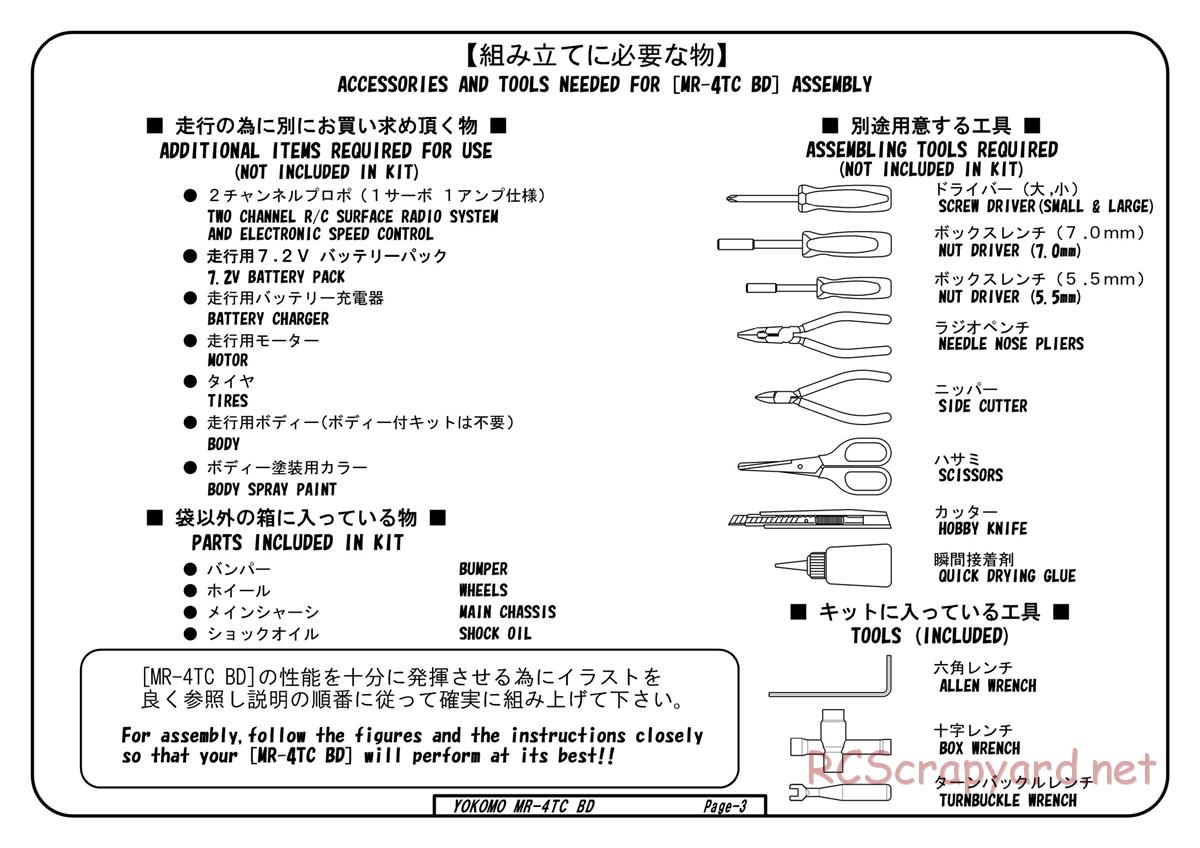 Yokomo - MR-4TC BD - Manual - Page 1