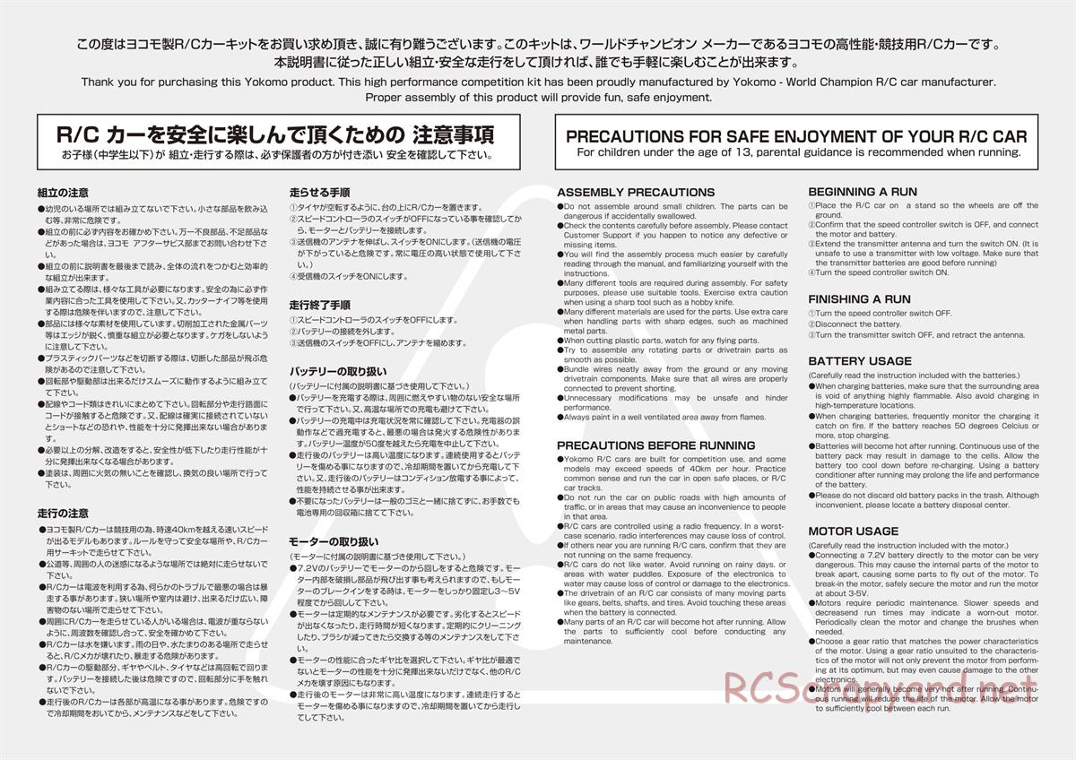 Yokomo - MR-4TC BD7 ver.RS - Manual - Page 2