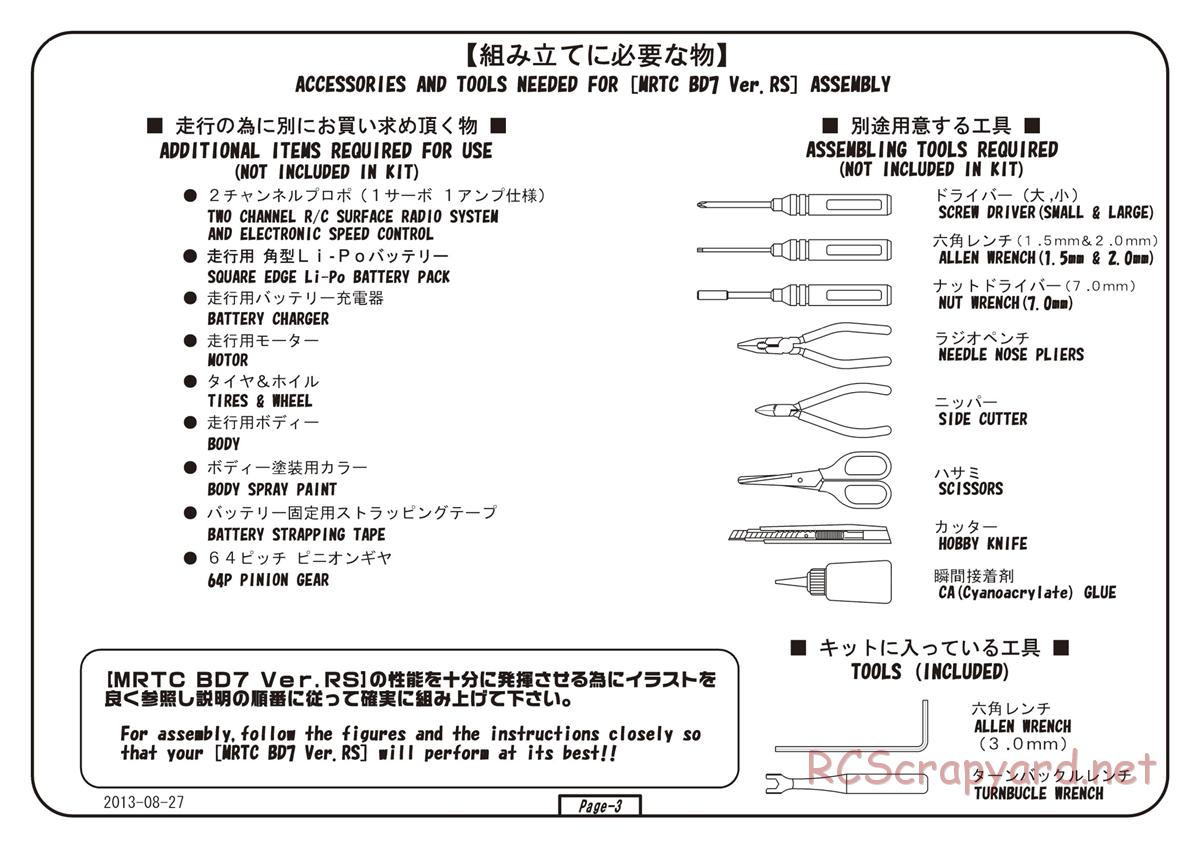 Yokomo - MR-4TC BD7 ver.RS - Manual - Page 3