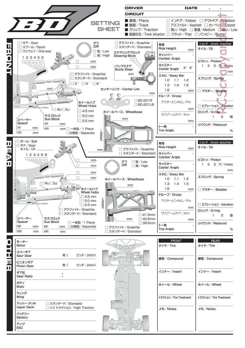 Yokomo - MR-4TC BD7 ver.RS - Manual - Page 23