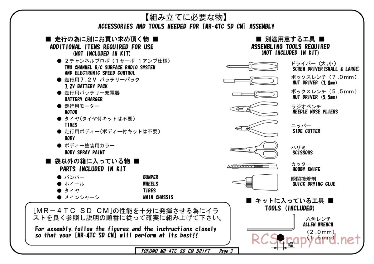 Yokomo - MR-4TC SD CM Drift - Manual - Page 1