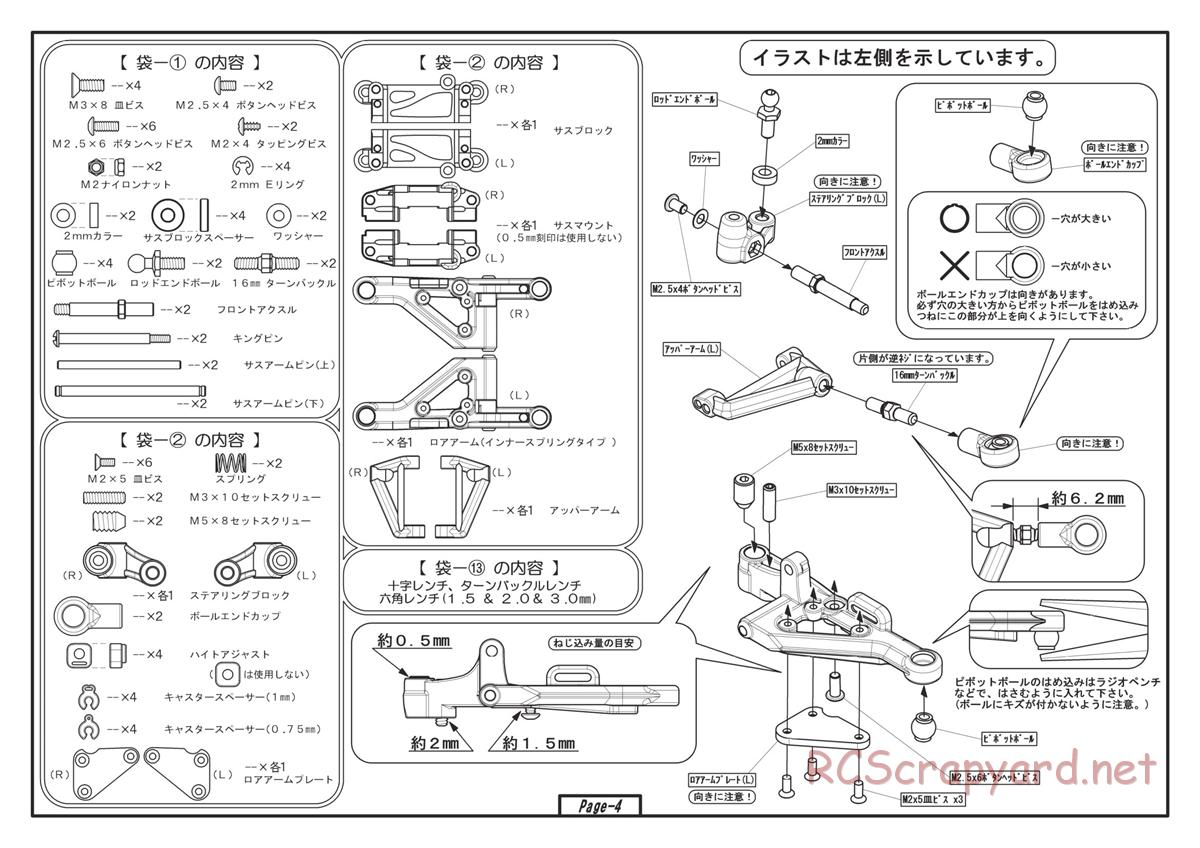 Yokomo - R12-C3 - Manual - Page 4