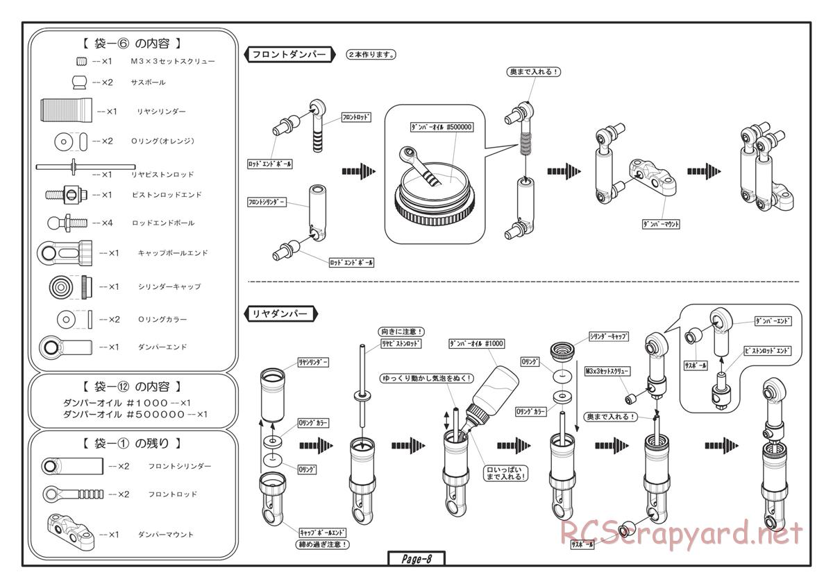 Yokomo - R12-C3 - Manual - Page 8